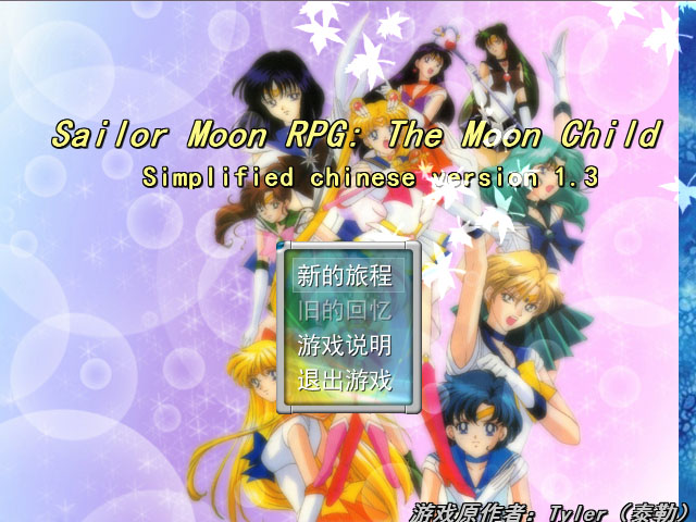 <em>游戏</em>-<em>美少女战士</em>月亮之子|+66RPG+|+<em>同人</em>,<em>美少女战士</em>