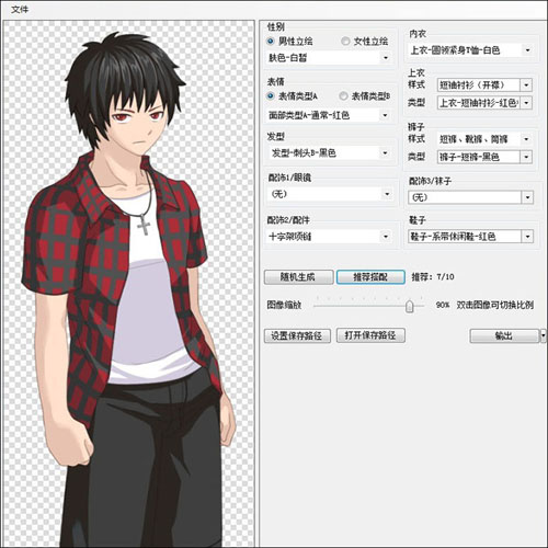 素材包1-1 《66rpg立绘纸娃娃》