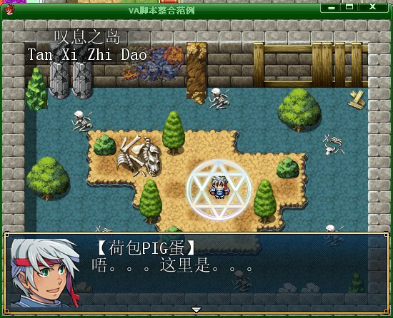 rpg制作大师vx 设置调查事件点,四个方向会显示对话框,怎么解决?