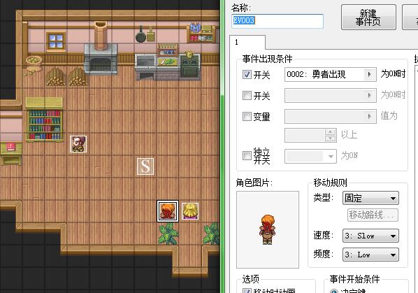 事件部分