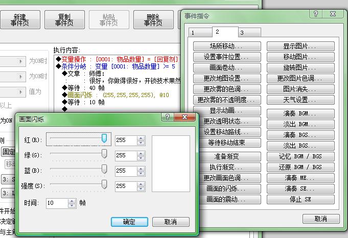 事件部分