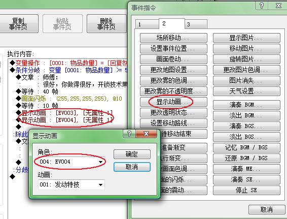 事件部分