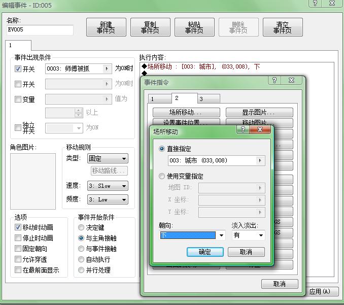 事件部分