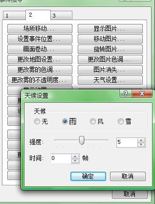事件部分