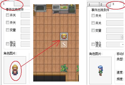事件部分