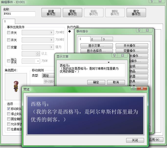 事件部分