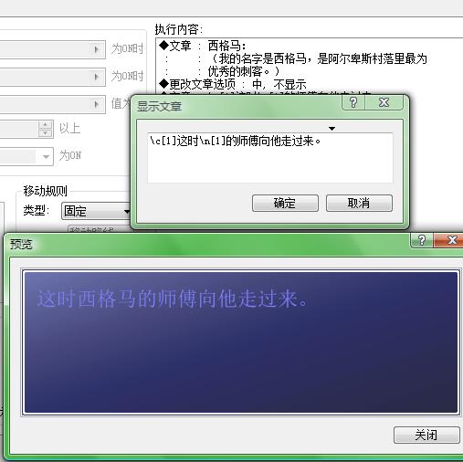 事件部分