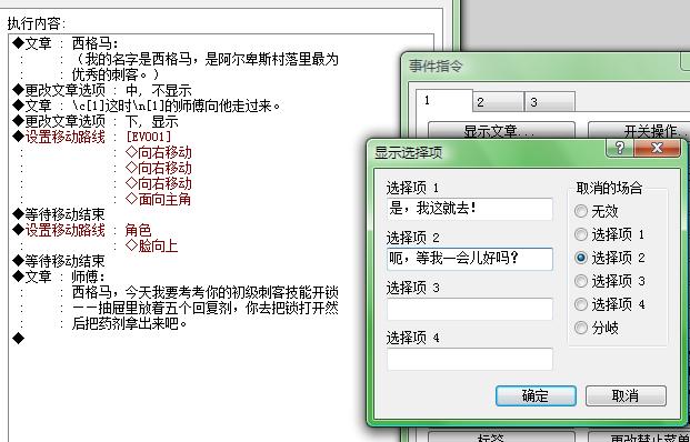 事件部分