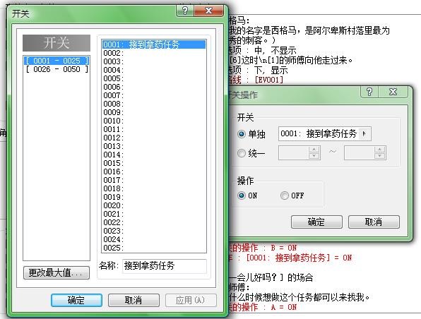 事件部分