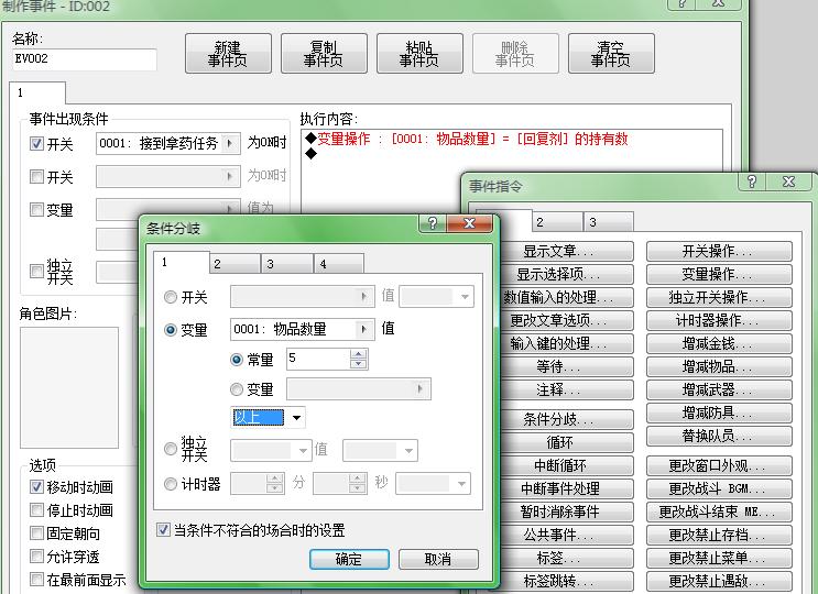 事件部分