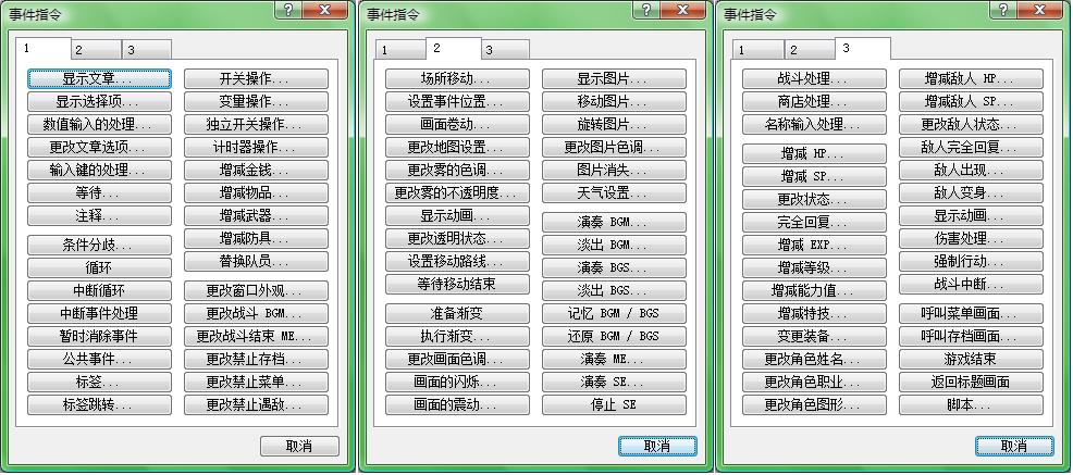 事件部分