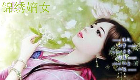 Rainbowl-<em>锦绣嫡女</em>