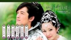 <em>冰女</em>-<em>仙剑奇侠传</em>三之情归何处
