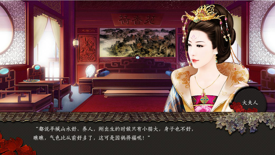 锦绣未央【大历篇】手机独立包下载 | 橙光游戏中心