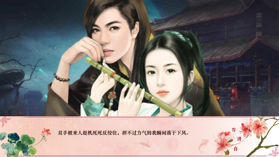 百里莲花并蒂开手机独立包下载 | 橙光游戏中心