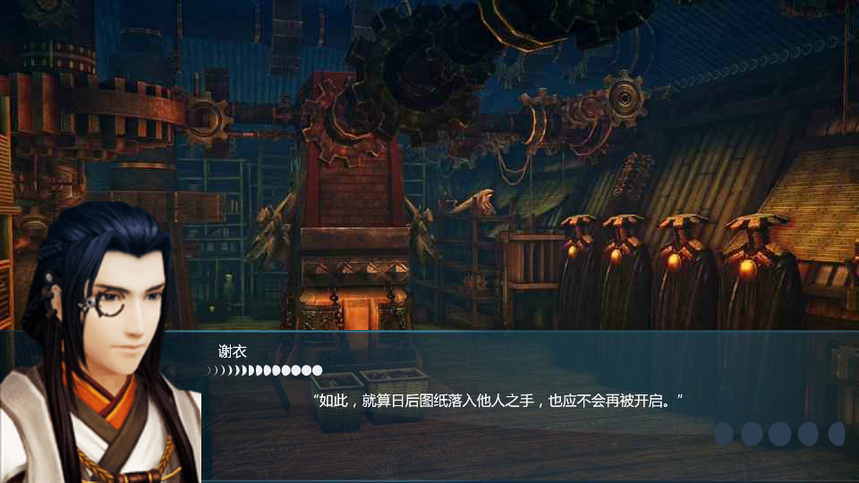 【古剑奇谭2】在水一方典藏版(谢衣主角已完结