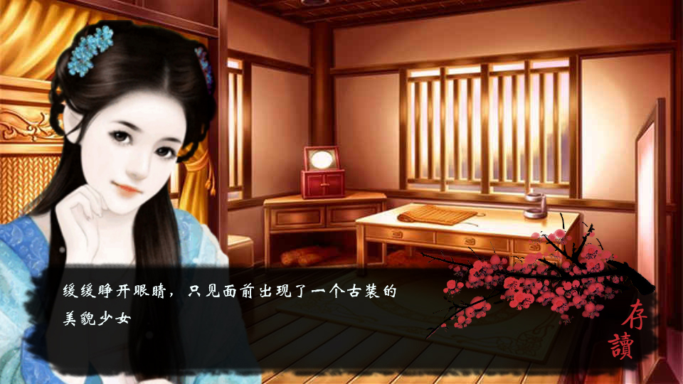 蓁蓁其叶手机独立包下载 | 橙光游戏中心