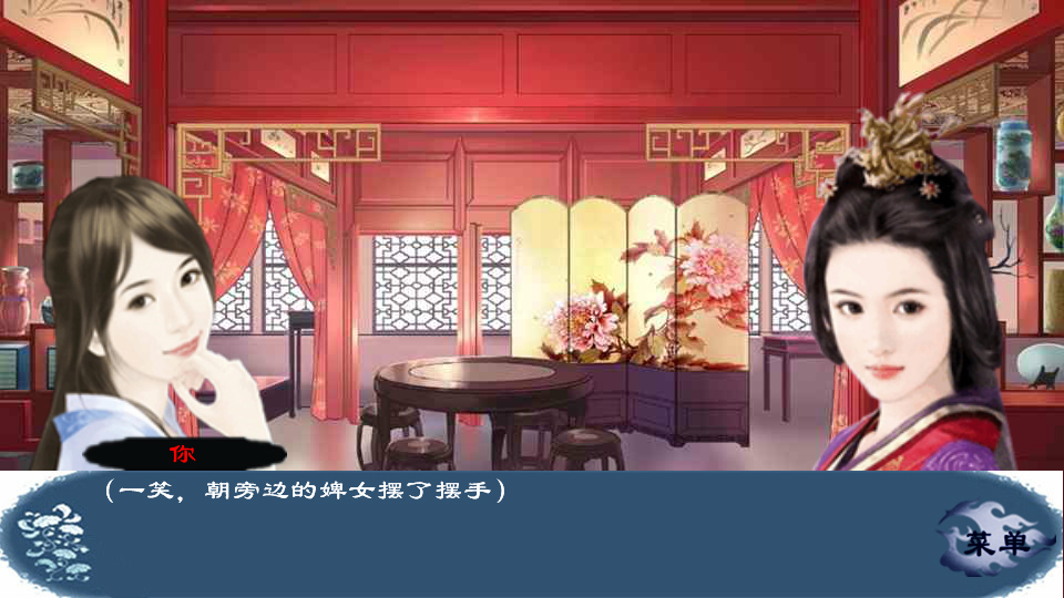 <em>女权</em>:垂帘听政【简装版】手机独立包下载 | <em>橙光</em>
