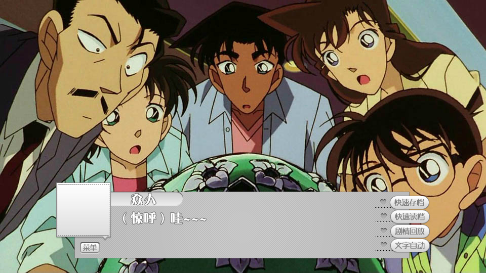 【柯南】世纪末的魔术师手机独立包下载 | 橙光游戏中心