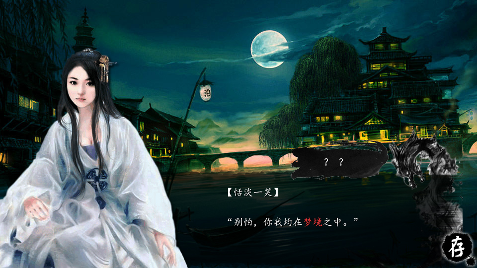 【十年清风】手机独立包下载 | 橙光游戏中心